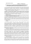 Научная статья на тему 'Гуманитарное сотрудничество Китайской Народной Республики и Республики Казахстан в сфере образования (1990-2000-е гг. )'