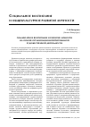 Научная статья на тему 'Гуманитарное воспитание и развитие личности на основе организации интегрированной художественной деятельности'