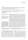 Научная статья на тему 'Гуманитарные аспекты здоровья и благополучия: причины исследовательского интереса и основные теоретические подходы'