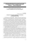 Научная статья на тему 'Гуманитарные технологии и компетентностный подход в контексте инноваций (антропо-философский взгляд)'