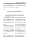 Научная статья на тему 'Гуманитарные ценности в системе личностных диспозиций студентов медицинского вуза'