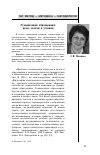 Научная статья на тему 'Гуманизация образования: цели, задачи и условия'