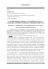 Научная статья на тему 'Гуманизация педпроцесса медицинского вуза в контексте ценностной консолидации общества'