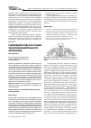 Научная статья на тему 'Гуманизация труда как условие эффективной деятельности организации'