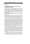 Научная статья на тему 'Гуманизация учебно-воспитательного процесса в современных условиях'