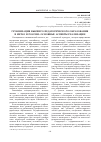 Научная статья на тему 'Гуманизация высшего педагогического образования в Китае и России: основные аспекты реализации'