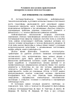 Научная статья на тему 'Гуманизм как духовно-нравственный императив человека эпохи постмодерна'