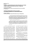 Научная статья на тему 'Гуманно ориентированное образование как основа развития эмпатической культуры студентов'