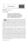 Научная статья на тему 'ГУМАННОСТЬ ИДЕЙ ЕВРАЗИЙСТВА В ПРОШЛОМ, НАСТОЯЩЕМ И БУДУЩЕМ (ОБЗОР КОНФЕРЕНЦИИ "ЕВРАЗИЙСКИЙ ПРОЕКТ МОДЕРНИЗАЦИИ РОССИИ")'