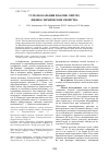 Научная статья на тему 'Гуматы кальция и бария: синтез, физико-химические свойства'