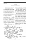 Научная статья на тему 'Гуминовые комплексы'