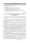 Научная статья на тему 'Гурток як форма виховання творчої особистості підлітка у загальноосвітній школі (1946–1991 рр. )'