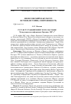 Научная статья на тему 'Густав Густавович Шпет и его наследие международная конференция. Франция. 2007 г'