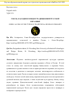 Научная статья на тему 'ГЖЕЛЬ, КАК ОДИН ИЗ ВИДОВ ТРАДИЦИОННОЙ РУССКОЙ КЕРАМИКИ'