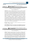 Научная статья на тему 'Х. АРЕНДТ И РУССКО-ФРАНЦУЗСКОЕ НЕОГЕГЕЛЬЯНСТВО: А. КОЖЕВ / А. КОЙРЕ'