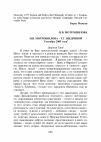 Научная статья на тему 'H.B. МОТРОШИЛОВА - Т.Г. ЩЕДРИНОЙ Сентябрь 2005 года1'