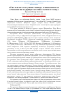 Научная статья на тему 'ХЎЖА ИЛҒОР ОТА ҚАБРИСТОНИДА ОЛИБ БОРИЛГАН АРХЕОЛОГИК ТАДҚИҚОТ НАТИЖАЛАРИ ХУСУСИДА'