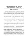 Научная статья на тему 'Хабермас и луман: два подхода к исследованию процессов коммуникации в современном обществе'