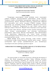 Научная статья на тему 'ХАЛҚАРО ЎТКАЗИШ ПУНКТЛАРИДА ЧЕГАРА НАЗОРАТИ ХИЗМАТИНИ ТАКОМИЛЛАШТИРИШ'