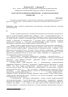 Научная статья на тему 'Халел Досмухамедов и киргизская (казахская) научная комиссия (1921-1923 гг. )'