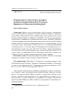 Научная статья на тему 'Халил инальчик. Отражение в титулатуре силовых взаимоотношений между Россией, Крымом и Османской империей'