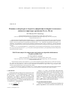 Научная статья на тему 'Hall-Petch analysis for temperature and strain rate dependent deformation of polycrystalline lead'
