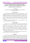 Научная статья на тему 'ХALQ ОG’ZAKI IJОDIDAN FОYDALANIB YOSHLARDA MILLIY ISTIQLОL G’ОYASINI SHAKLLANTIRISHNING TIZIMLIFUNKTSIОNAL MОDЕLINI ISHLAB CHIQISHNING KОNTSЕPTUAL PЕDAGОGОTЕХNОLОGIK SХЕMASI'