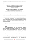 Научная статья на тему 'ХАЛЫҚҚА АМБУЛАТОРИЯЛЫҚ – ЕМХАНАЛЫҚ КӨМЕК КӨРСЕТУДІ ҰЙЫМДАСТЫРУДАҒЫ ТАЙМ-МЕНЕДЖМЕНТТІЖЕТІЛДІРУДЕГІ МЕЙІРГЕР РӨЛІ'