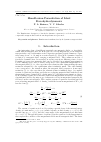 Научная статья на тему 'Hamiltonian Formulation of ideal ferrohydrodynamics'