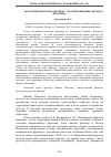 Научная статья на тему 'Хан Букеевской орды Джангир – человек Нижневолжского фронтира'