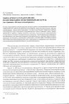 Научная статья на тему 'Ханна Арендт о тоталитаризме: политический и нравственный дискурсы (по страницам «Истоков тоталитаризма»)'