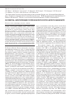 Научная статья на тему 'Хантавирусы, циркулирующие в полевках Microtus fortis и Microtus maximowiczii'
