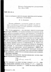 Научная статья на тему 'Хаос и порядок в интегральных широтно-импульсных системах управления'