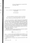 Научная статья на тему 'Хаос и порядок в широтно-импульсных системах управления'