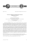 Научная статья на тему 'Хаотическая динамика кольцевой цепочки маятников с вибрирующим подвесом'