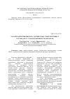 Научная статья на тему 'Характер действия жидкого удобрительно-стимулирующего состава (ЖУСС-3) на продуктивность картофеля'