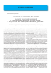Научная статья на тему 'Характер эндотелийзависимой и эндотелийнезависимой вазодилатации у подростков при нейроциркуляторной дистопии'