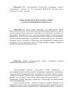 Научная статья на тему 'Характер и функции архитектурного пейзажа в лаковой миниатюрной живописи Холуя'