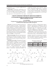 Научная статья на тему 'Характер изменений содержания химических элементов в организме женщин на начальных этапах формирования избыточной массы тела'