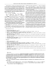 Научная статья на тему 'Характер изменения свойств и состава почв рекреационых территорий (на примере Катунского района Республики Алтай)'