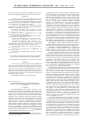 Научная статья на тему 'Характер межсистемных взаимодействий при хроническом бронхите в различных экологических условиях'