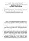 Научная статья на тему 'Характер наследования солеустойчивости у образцов твердой пшеницы (Tritcum durum Desf. )'