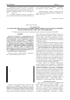 Научная статья на тему 'Характер окислительновосстановительных процессов в эритроне рожениц и новорожденных при герпес-вирусной инфекции'