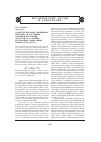 Научная статья на тему 'Характер питания, жилищная политика и состояние здоровья населения Дагестана в условиях реализации социальных реформ (1921-1926 гг. )'