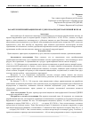 Научная статья на тему 'Характер претензий пациентов КБ уд ПП кр на предмет нарушений их прав'