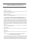 Научная статья на тему 'ХАРАКТЕР ПРОТЕКАНИЯ ЭПИЗООТИЙ ПРИ САДКОВОМ ВЫРАЩИВАНИИ ГРЕБЕШКА В ПРИМОРЬЕ. ПЕРКИНСУС - ВЕРОЯТНАЯ ПРИЧИНА ВОЗНИКНОВЕНИЯ ДАННЫХ ЗАБОЛЕВАНИЙ'