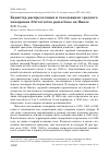 Научная статья на тему 'Характер распределения и гнездование среднего поморника Stercorarius pomarinus на Ямале'