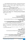 Научная статья на тему 'ХАРАКТЕР УПРАВЛЕНЧЕСКОГО ТРУДА ПАО "СБЕРБАНК". ДЕЯТЕЛЬНОСТЬ ОРГАНОВ УПРАВЛЕНИЯ'