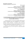 Научная статья на тему 'ХАРАКТЕР ВЛИЯНИЯ ВРОЖДЕННЫХ СЕПТАЛЬНЫХ ПОРОКОВ НА ТЕЧЕНИЕ И ПРОГНОЗ ВНЕБОЛЬНИЧЕЫХ ПНЕВМОНИЙ У ДЕТЕЙ РАННЕГО ВОЗРАСТА'