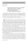 Научная статья на тему 'ХАРАКТЕР ВРАЧА В РАССКАЗАХ А.П. ЧЕХОВА "ЦВЕТЫ ЗАПОЗДАЛЫЕ" И "ИОНЫЧ": ПОСТОЯННОЕ И ПЕРЕМЕННОЕ В СЮЖЕТНО-ФАБУЛЬНЫХ АКЦЕНТАХ'